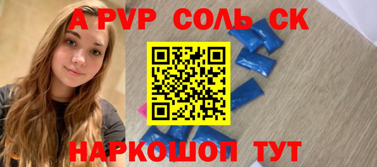 A-PVP  APVP Соль  хочу наркоту  Касимов  Вход с VPN 