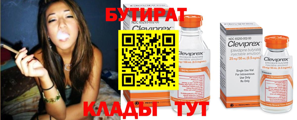 Касимов  Бутират оксибутират  Вход с VPN 