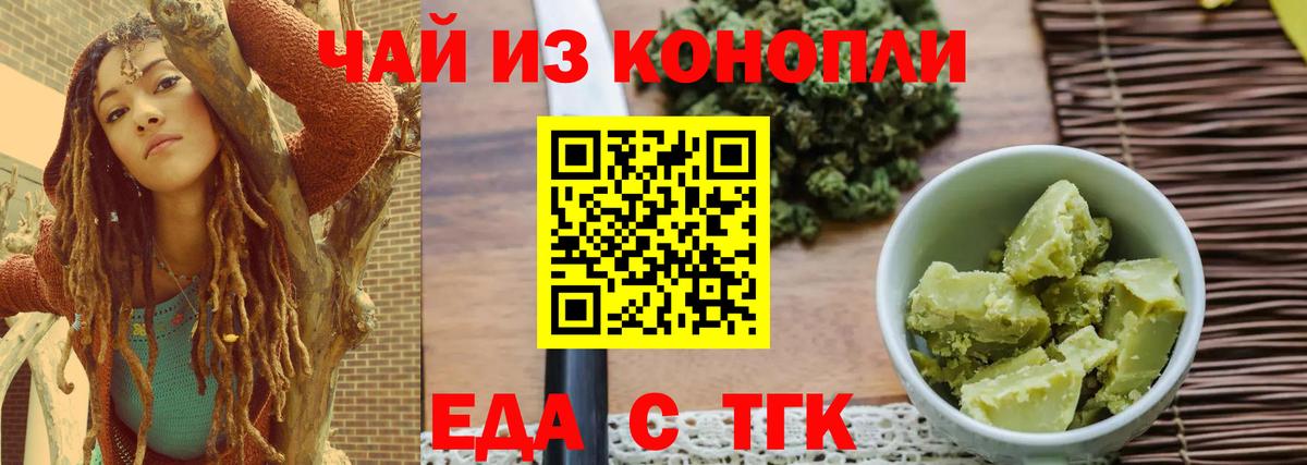 Печенье с ТГК конопля  Вход с VPN  Касимов 