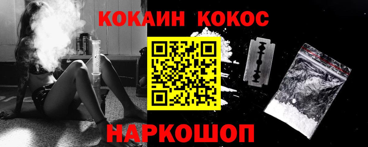 Касимов  КОКАИН  Вход с VPN  КОКАИН Эквадор  COCAIN 97% 