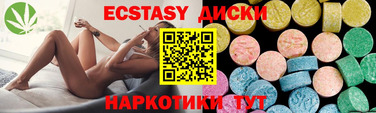 Ecstasy VHQ  Вход с VPN  Экстази TESLA  Касимов 