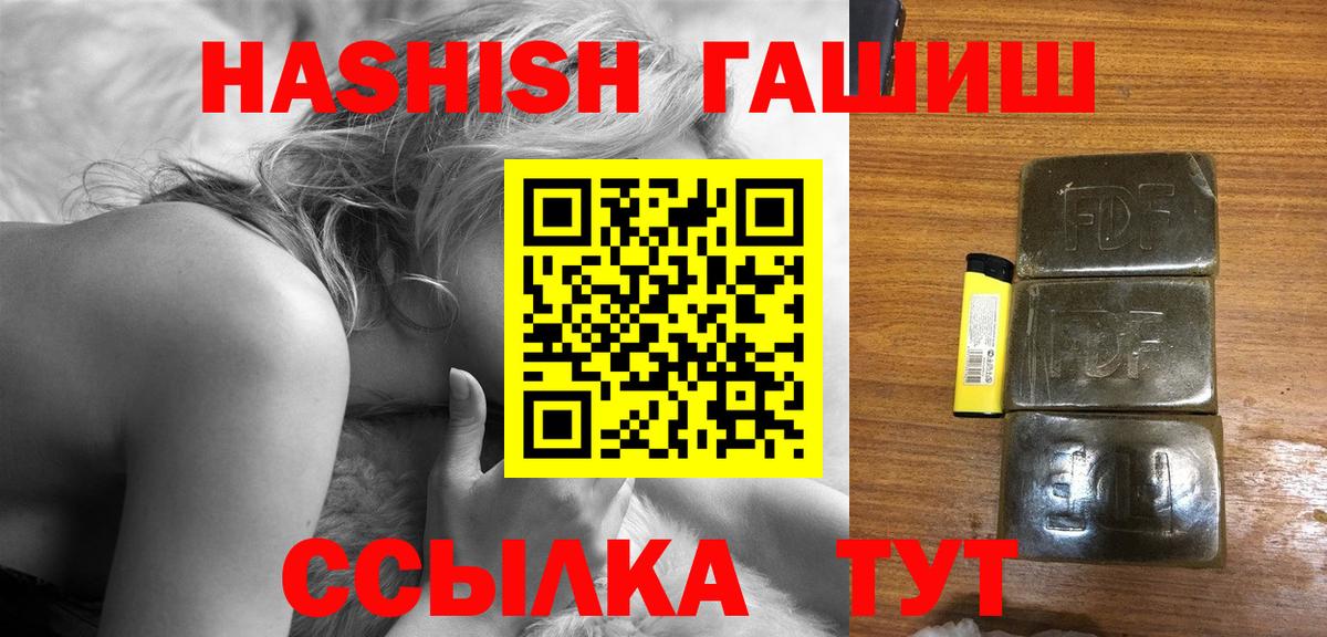 Касимов  Гашиш VHQ  Вход с VPN  ГАШИШ  купить наркоту  ГАШ Cannabis 