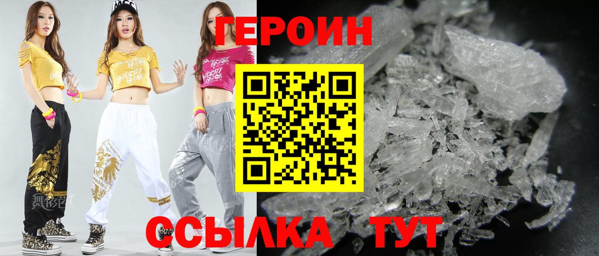 ГЕРОИН белый  Вход с VPN  Касимов 