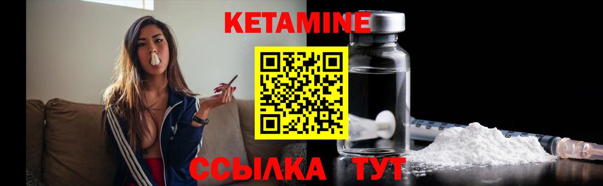 Касимов  Кетамин VHQ  Вход с VPN 