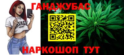 каннабис Ленинск-Кузнецкий