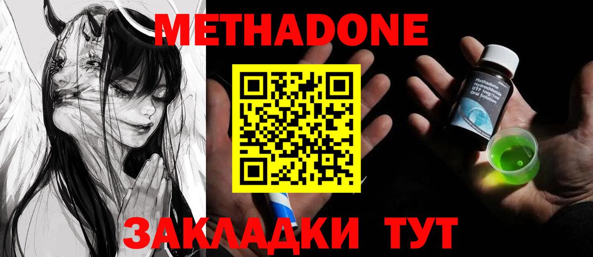 Метадон methadone  Вход с VPN  МЕТАДОН VHQ  Касимов 