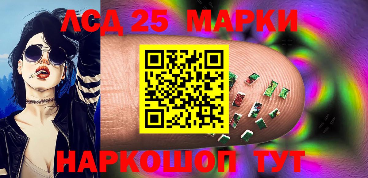 Марки 25I-NBOMe 1,8мг Касимов