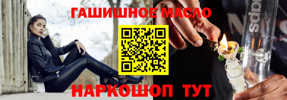 Дистиллят ТГК гашишное масло Касимов